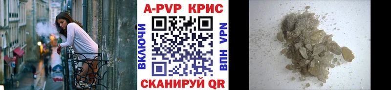 купить   Нижнекамск  А ПВП крисы CK 