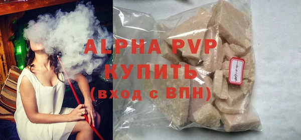 ALPHA-PVP Волоколамск