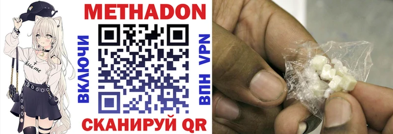 Метадон мёд  Нижнекамск 
